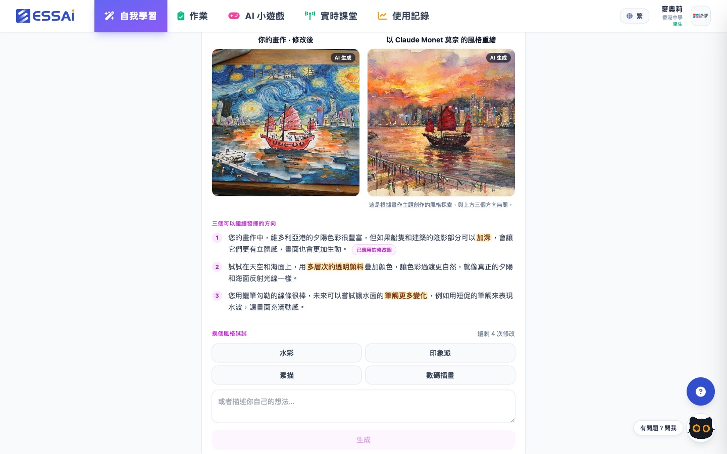 自由提示修改結果：天空變成梵高《星夜》的漩渦筆觸，帆船與海港保持不變，與莫奈風格版本並列